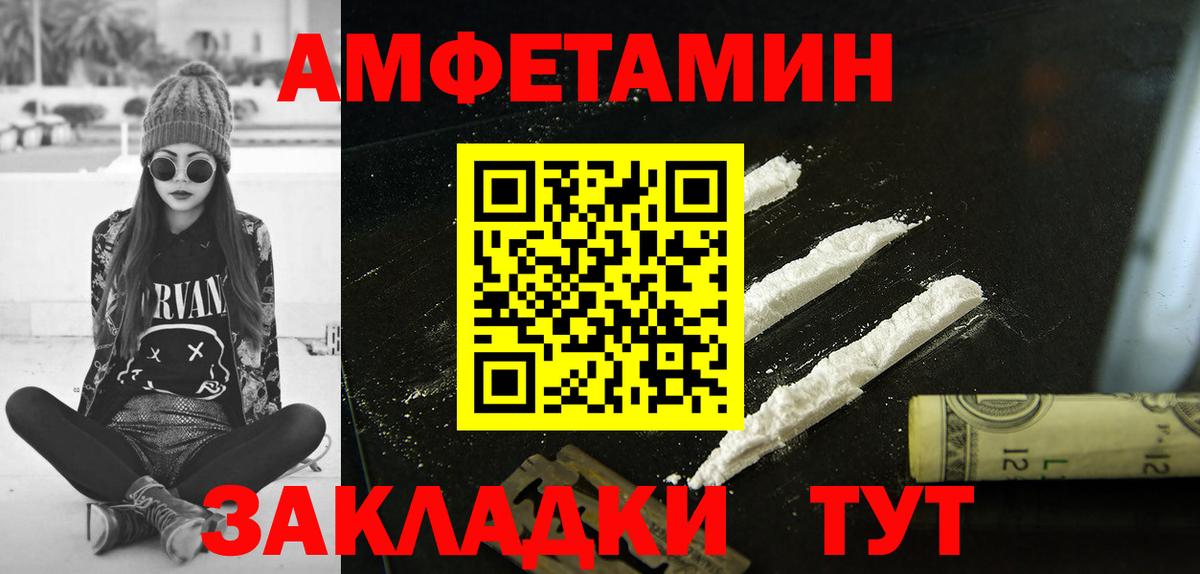 АМФ Premium  Амфетамин  Минеральные Воды  Вход с VPN 