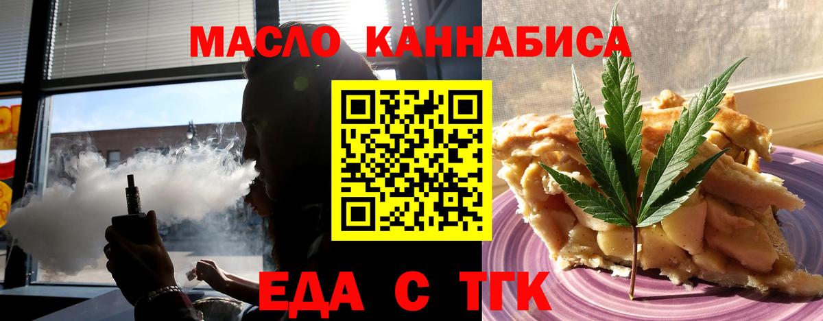 Cannafood конопля  Вход с VPN  Минеральные Воды 