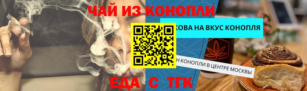 Печенье с ТГК марихуана Минеральные Воды