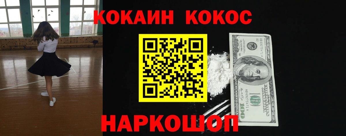 закладки  КОКАИН FishScale  Минеральные Воды  Вход с VPN  COCAIN Эквадор 