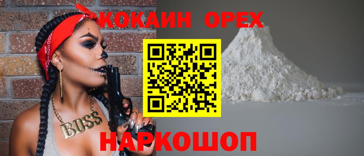 Cocaine 98% Минеральные Воды