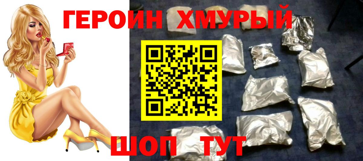 Героин Афган Минеральные Воды
