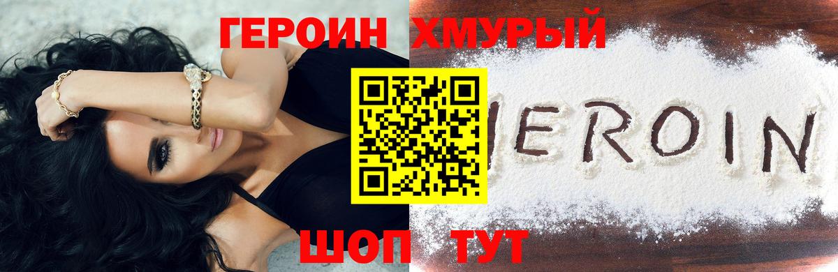 Минеральные Воды  Героин  Вход с VPN  ГЕРОИН Heroin 