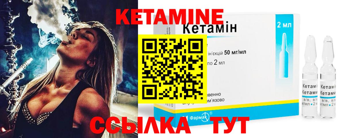 Кетамин VHQ  КЕТАМИН ketamine  MEGA зеркало  Вход с VPN  Минеральные Воды 