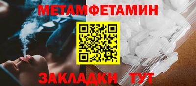 метамфетамин Донецк