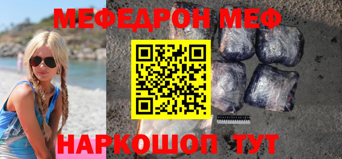 Минеральные Воды  Меф mephedrone  Вход с VPN  МЯУ-МЯУ  МЯУ-МЯУ мяу мяу 