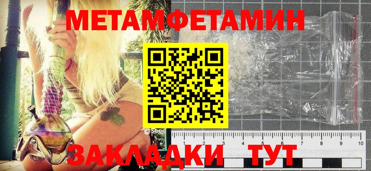 Метамфетамин пудра Минеральные Воды