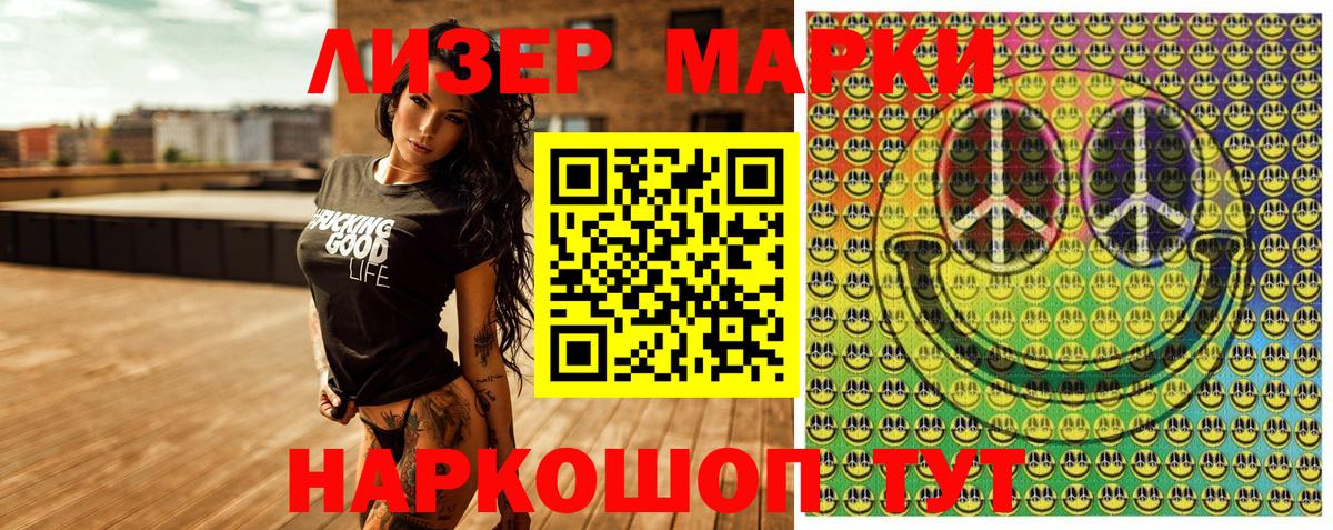 Марки NBOMe  Вход с VPN  Марки NBOMe 1500мкг  Минеральные Воды  Марки NBOMe 1500мкг 