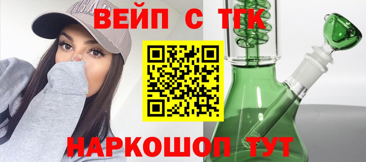 Дистиллят ТГК THC oil  Вход с VPN  Минеральные Воды 